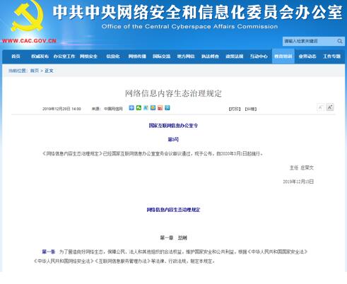新應用亮相，技術驅動媒體融合——2019年中國傳媒大事記與互聯網信息服務變革