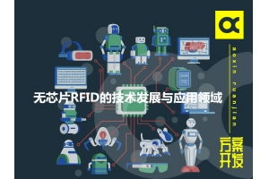 深圳市賽億科技 深耕物聯網技術服務，賦能產業智能化轉型
