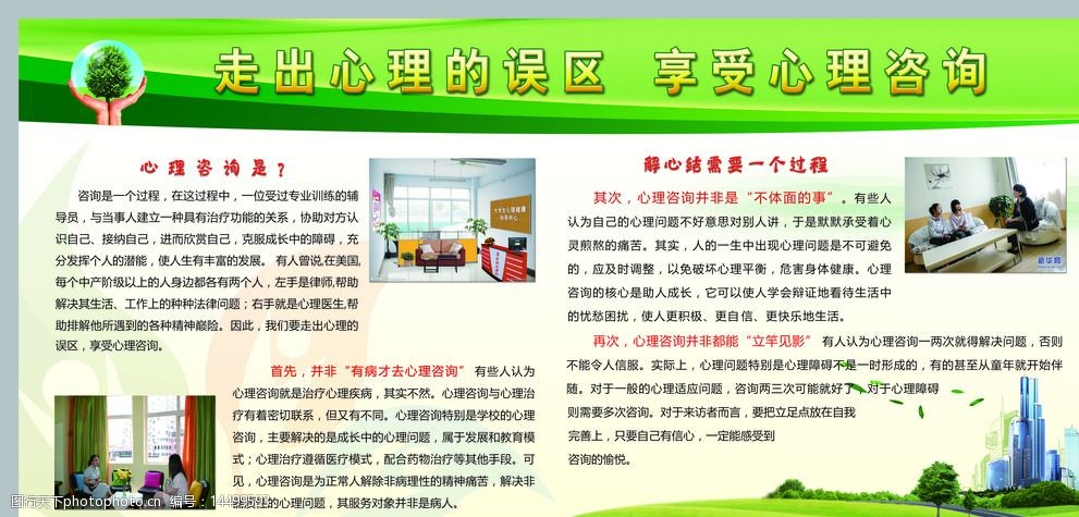 心靈與身體的對話 心理咨詢與營養健康咨詢，您全面健康管理的雙翼